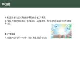 【公开课课件】Starter Welcome to Jonior high get ready 新教材外研版英语七上