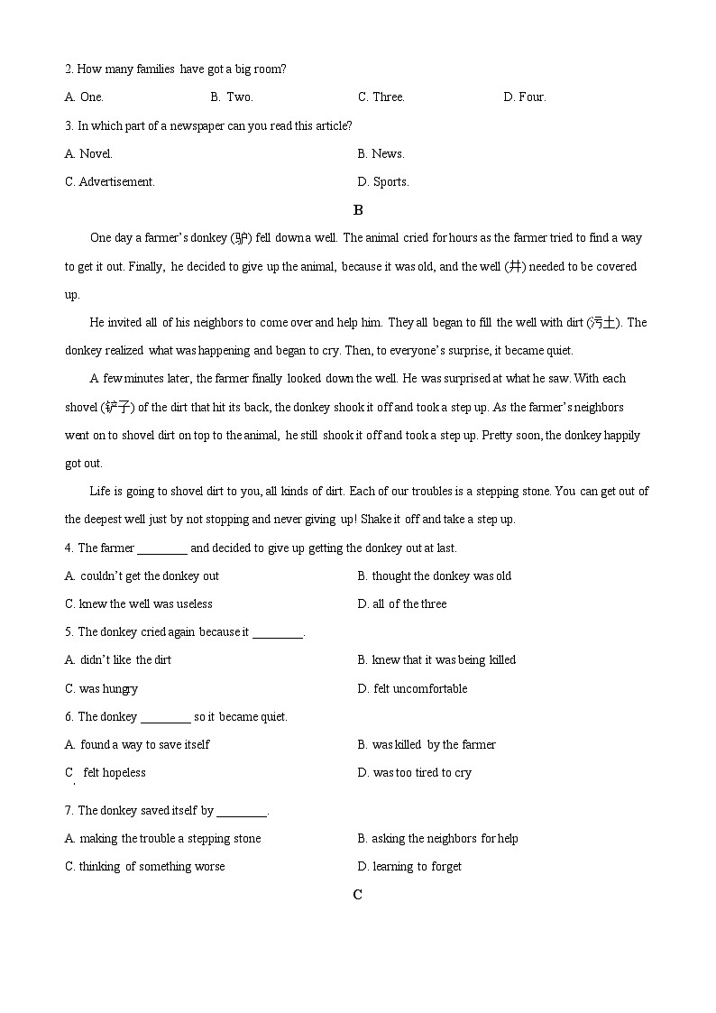 年黑龙江省大庆市肇源县 2024-2025学年九年级上学期监测一模英语试题（原卷版+解析版）02