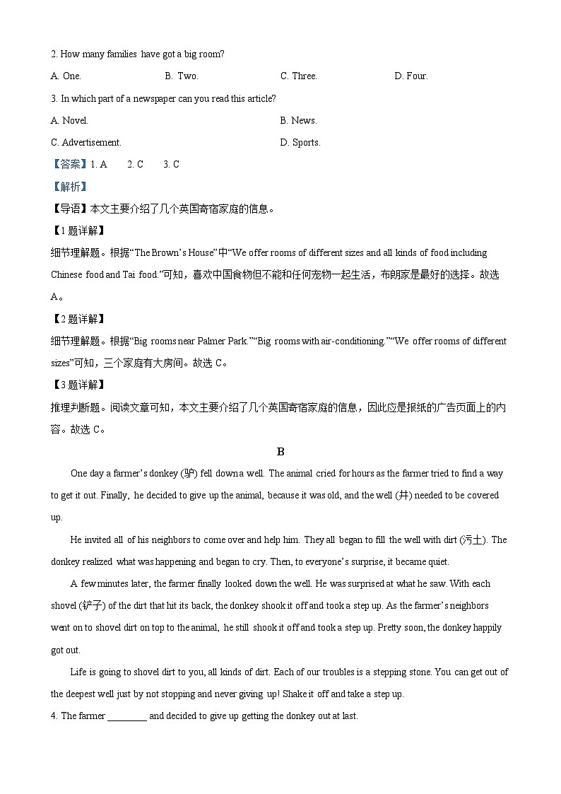 年黑龙江省大庆市肇源县 2024-2025学年九年级上学期监测一模英语试题（原卷版+解析版）02