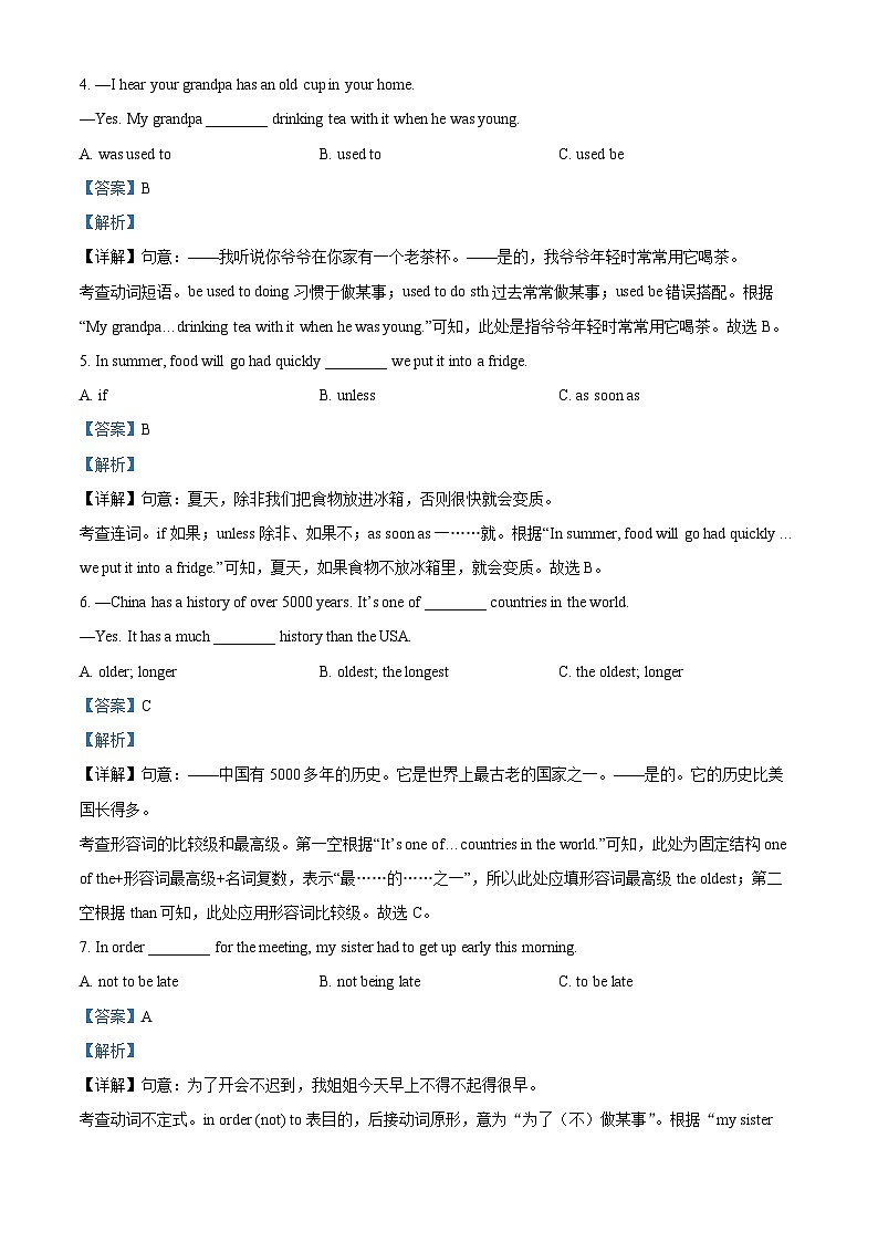 黑龙江省齐齐哈尔市克东县第三中学2024-2025学年九年级上学期开学考试英语试卷（解析版）第2页