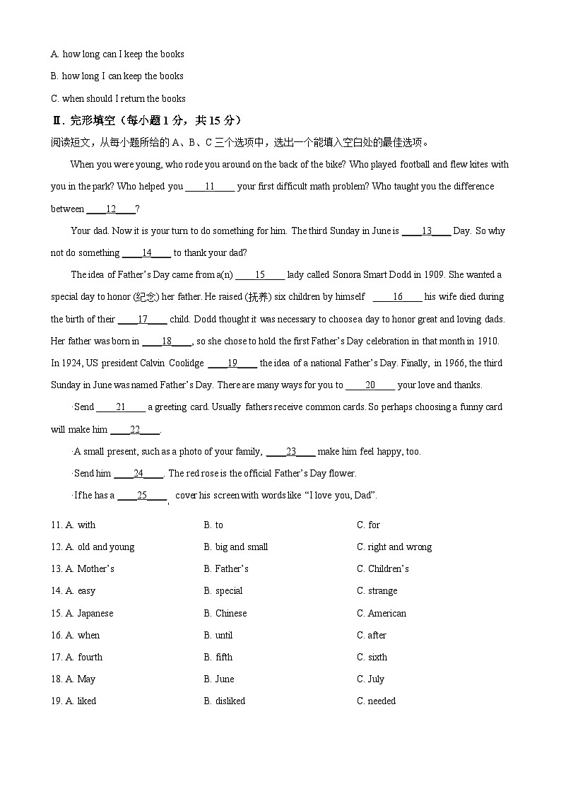黑龙江省齐齐哈尔市克东县第三中学2024-2025学年九年级上学期开学考试英语试卷（原卷版）第2页