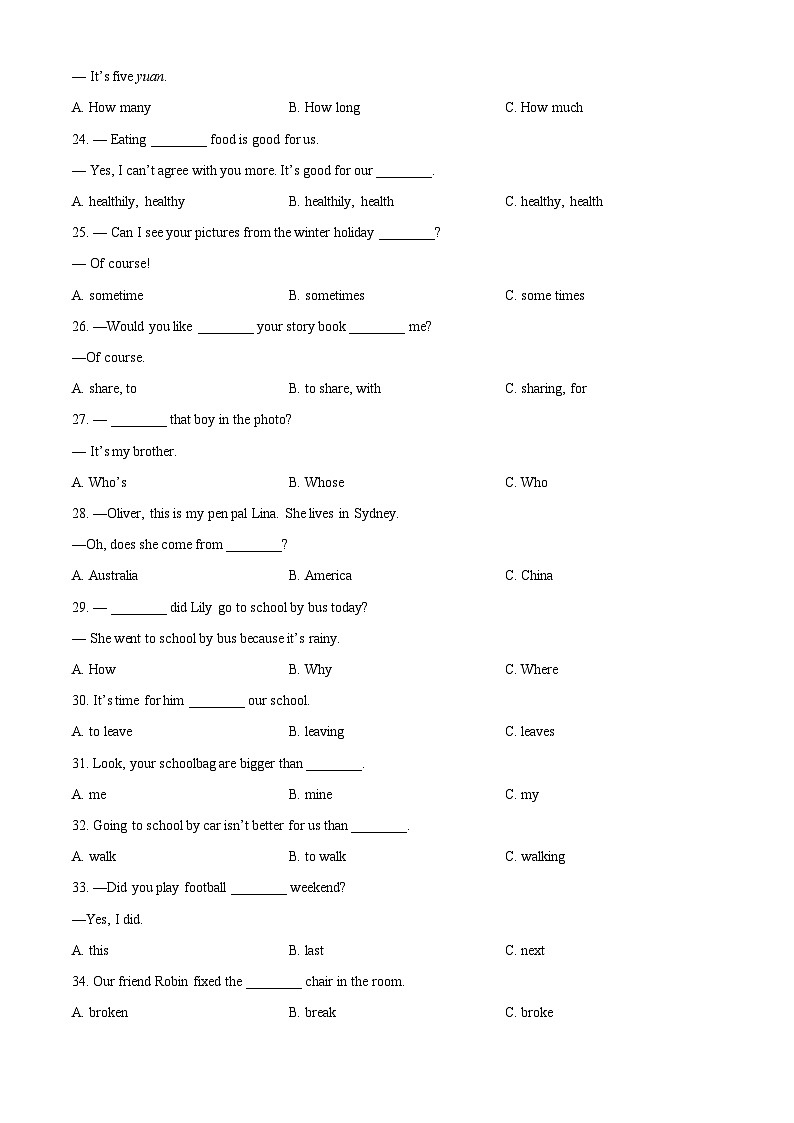 黑龙江省哈尔滨市工大附中2024-2025学年七年级上学期开学英语测试卷（原卷版）第3页