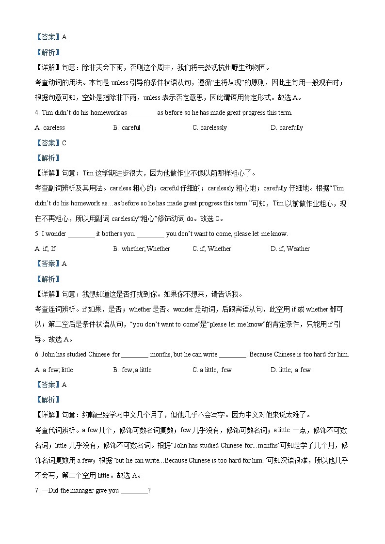 广东省深圳实验初中部2024-2025学年九年级上学期开学考试英语试题（原卷版+解析版）02