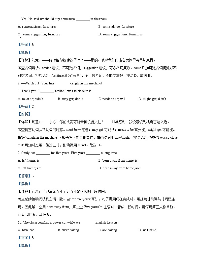 广东省深圳实验初中部2024-2025学年九年级上学期开学考试英语试题（原卷版+解析版）03