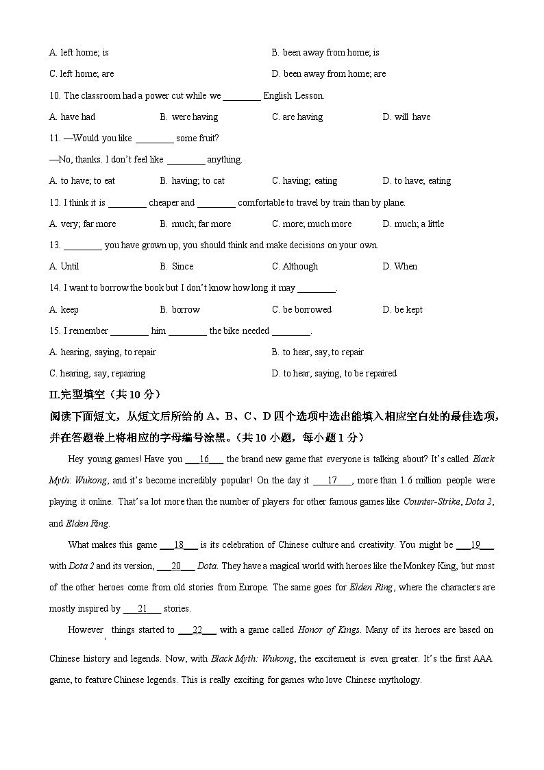 广东省深圳实验初中部2024-2025学年九年级上学期开学考试英语试题（原卷版）02