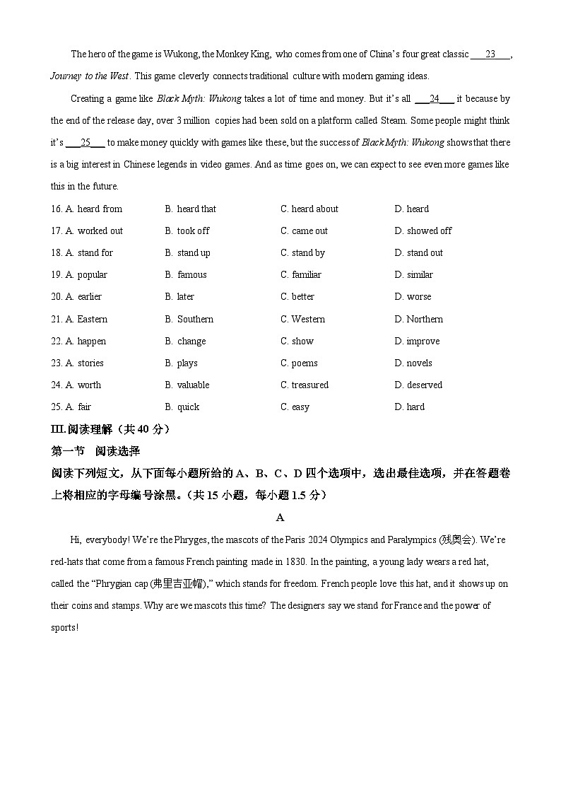 广东省深圳实验初中部2024-2025学年九年级上学期开学考试英语试题（原卷版）03