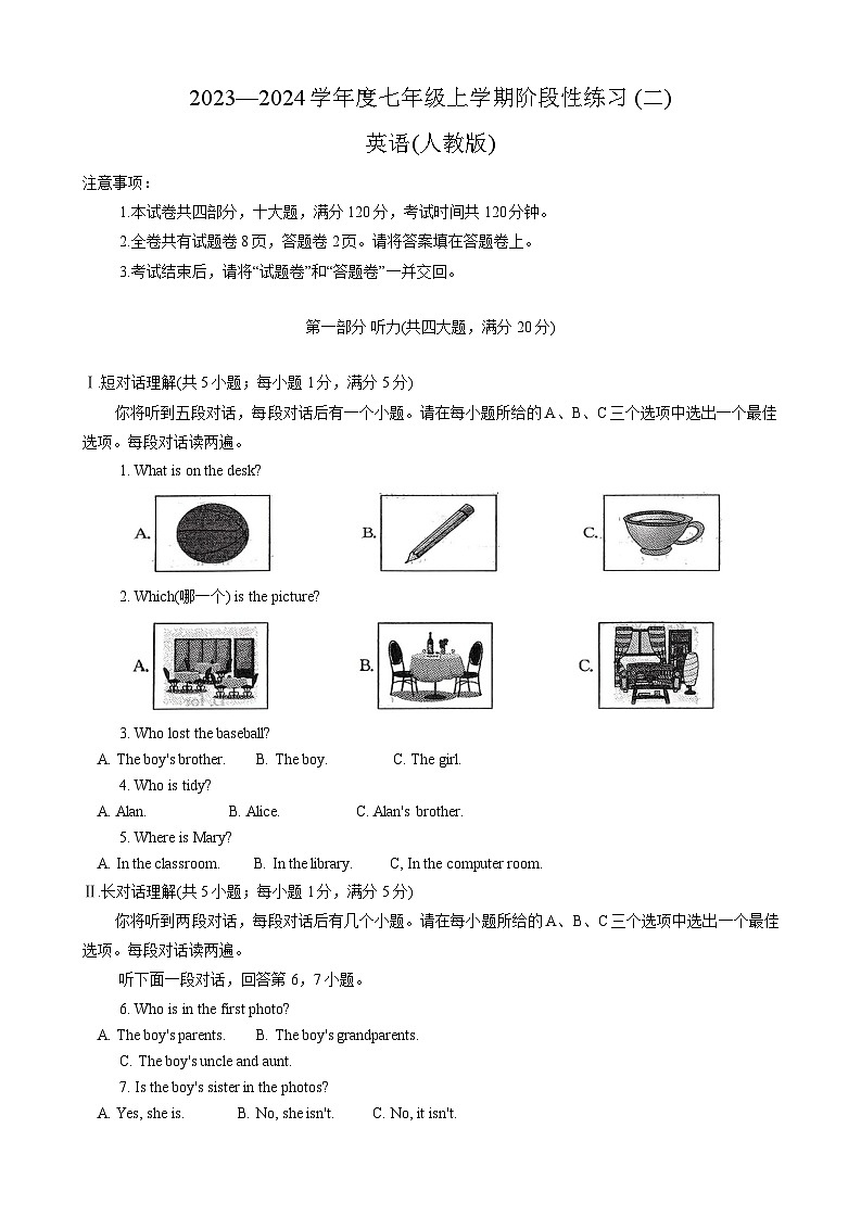 安徽省阜阳市临泉县2023-2024学年七年级上学期期中考试英语试题01