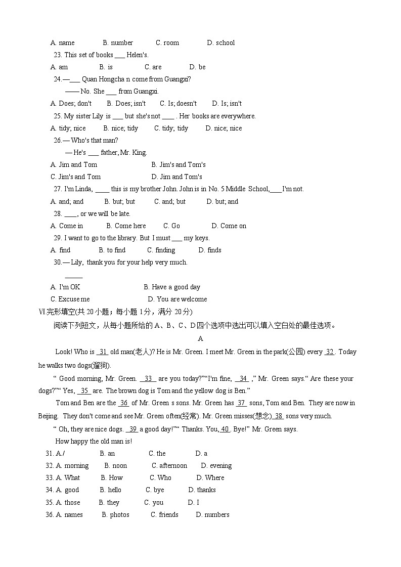 安徽省阜阳市临泉县2023-2024学年七年级上学期期中考试英语试题03