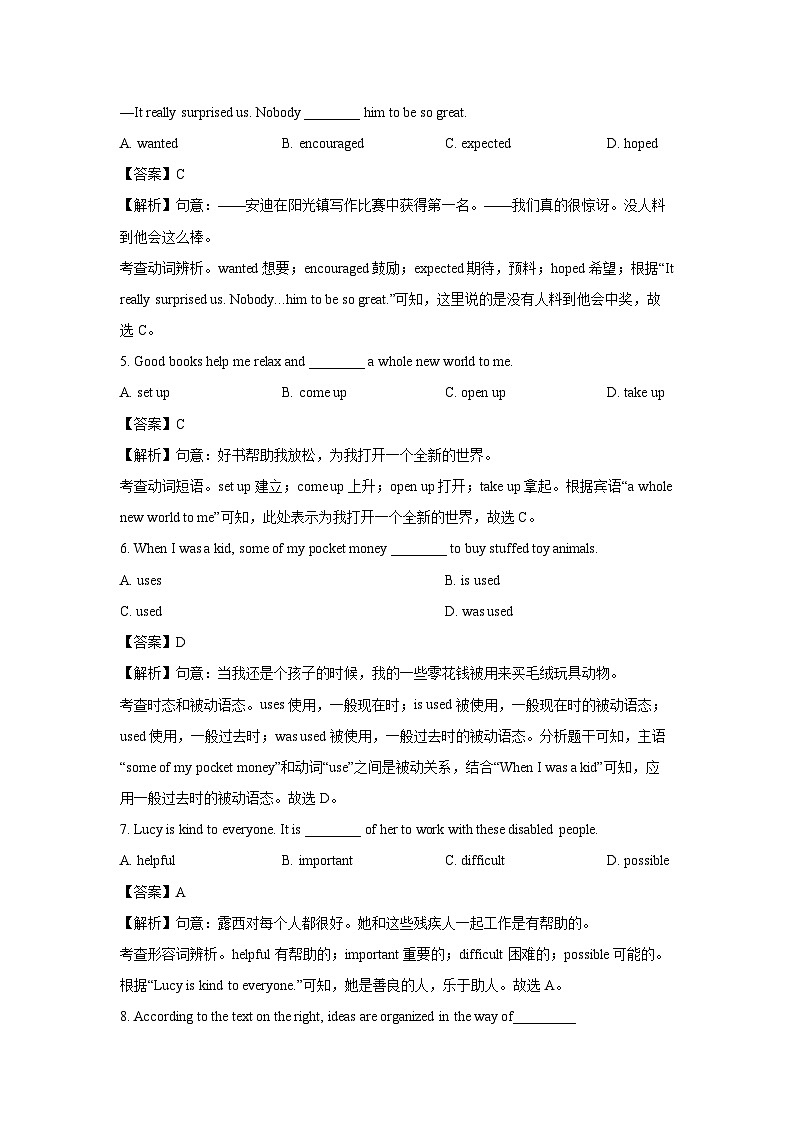 [英语][期末]江苏省镇江市丹徒区2023-2024学年八年级下期末考试试题(解析版)第2页