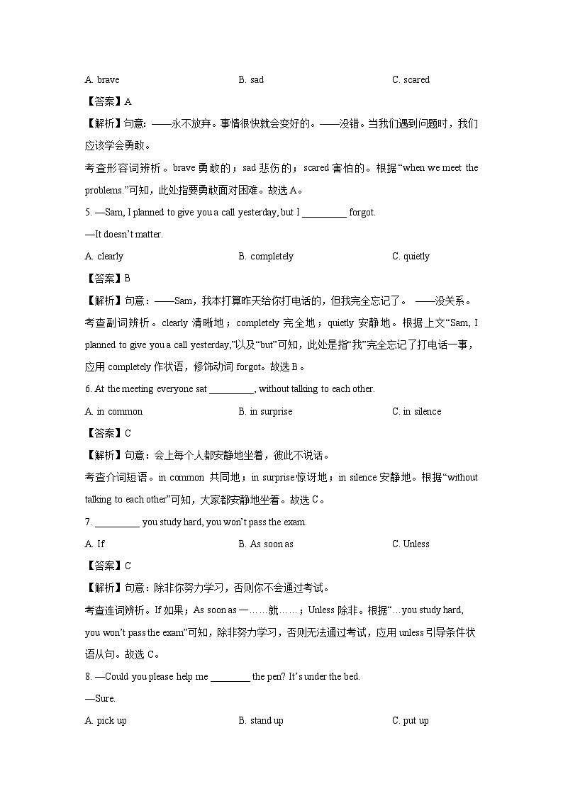 [英语][期末]广西防城港市2023-2024学年八年级下学期期末试题(解析版)02