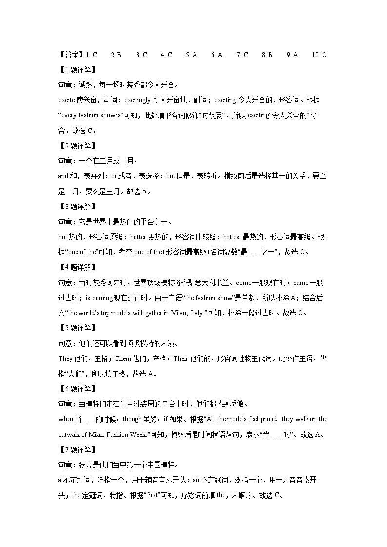 [英语][期末]广东省清远地区2023-2024学年八年级下学期期末考试试题(解析版)02