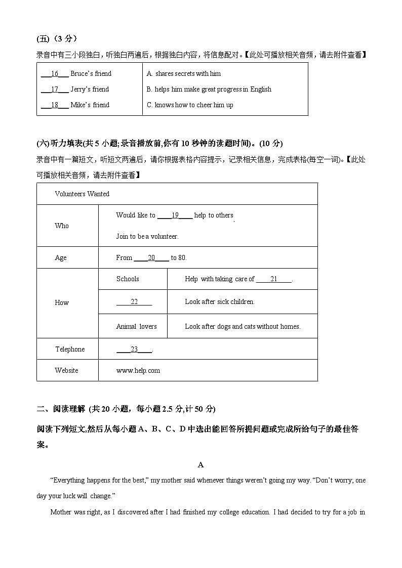 山东省德州市第五中学2024-2025学年九年级上学期开学检测英语试题 （原卷版）第3页