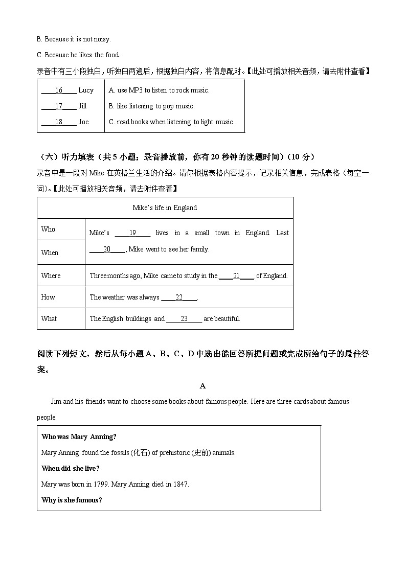 山东省德州市第五中学2024-2025学年八年级上学期开学检测八年级英语试题 （原卷版+解析版）03