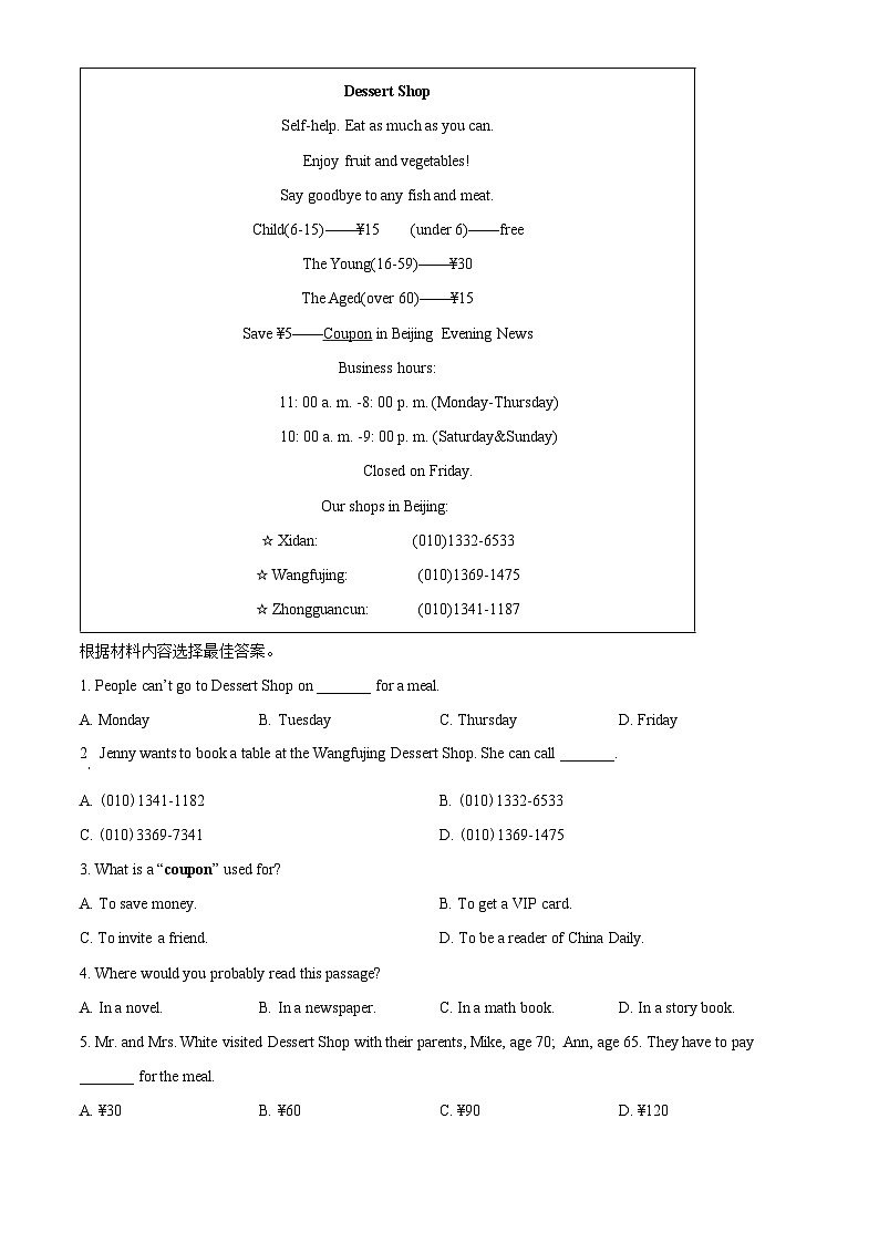 河南省信阳市淮滨县2024-2025学年九年级上学期开学考试英语试题（原卷版+解析版）03