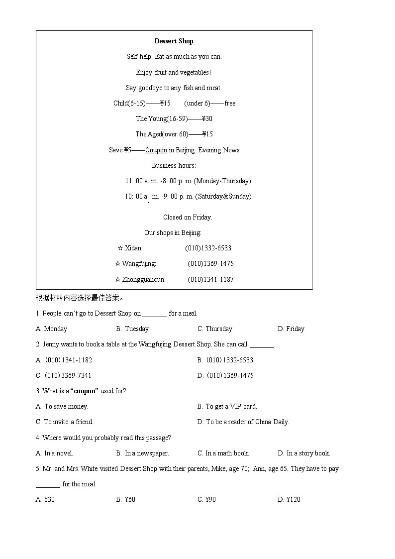 河南省信阳市淮滨县2024-2025学年九年级上学期开学考试英语试题（原卷版+解析版）03