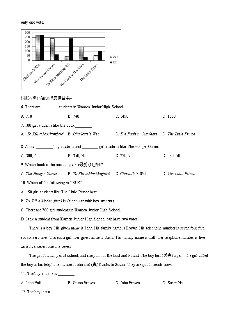 四川省绵阳市梓潼县梓潼五校联考2024-2025学年八年级上学期开学英语试题（原卷版）第2页