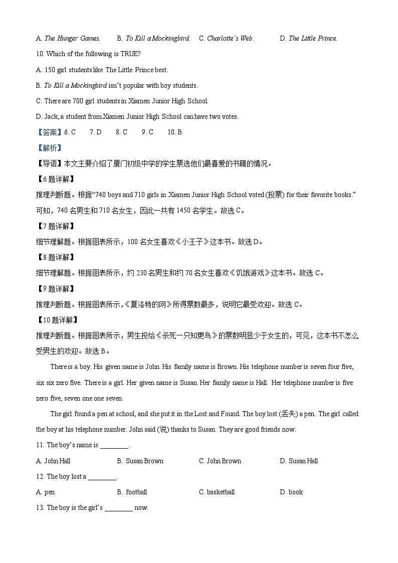 四川省绵阳市梓潼县梓潼五校联考2024-2025学年八年级上学期开学英语试题（解析版）第3页