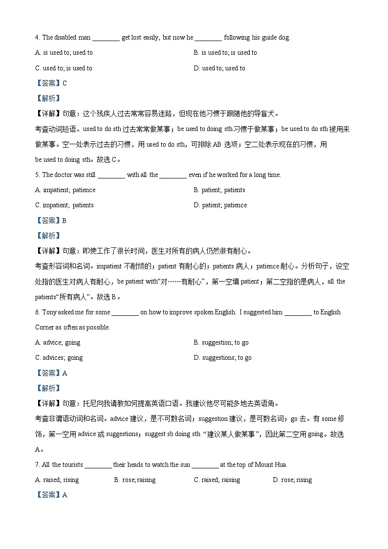 陕西省西安市高新一中初级中学2024-2025学年九年级上学期英语开学考试题（解析版）第2页