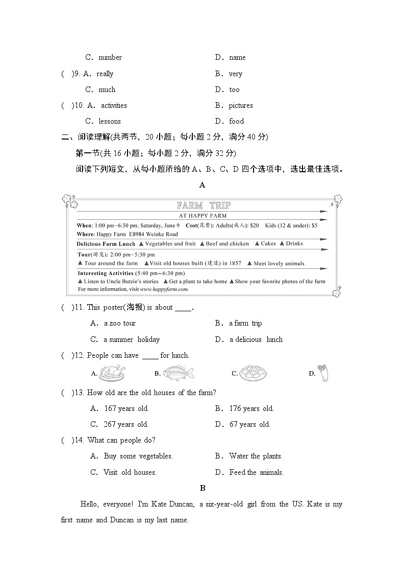 人教版（2024）英语七年级上册 期中学情评估02