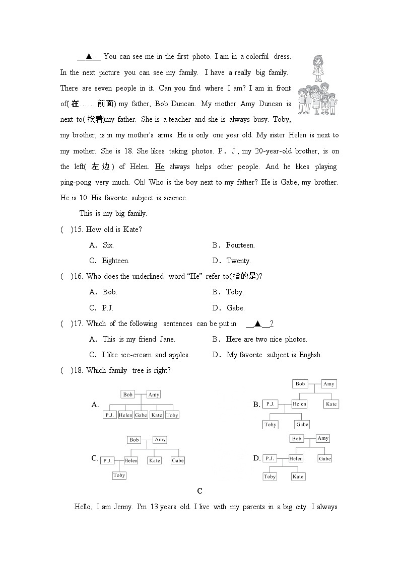 人教版（2024）英语七年级上册 期中学情评估03