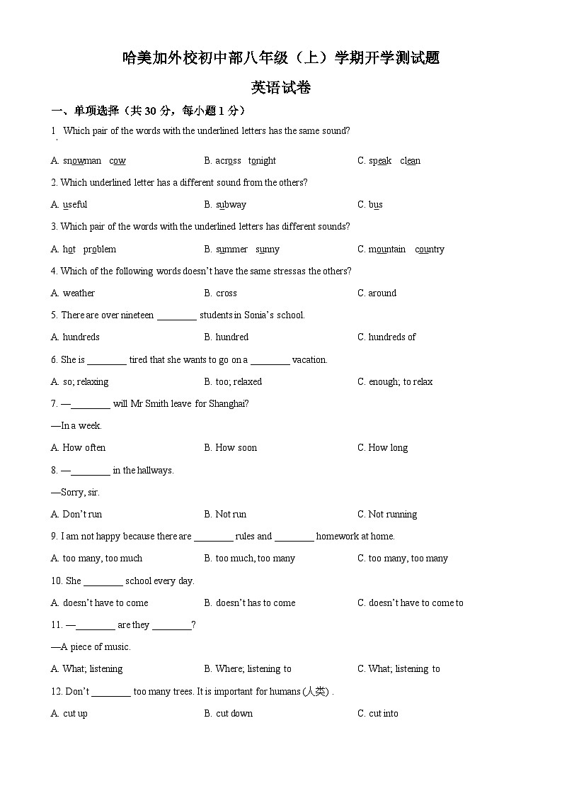 黑龙江省哈尔滨市美佳外国语学校2024--2025学年八年级上学期开学测试英语试卷（原卷版）第1页