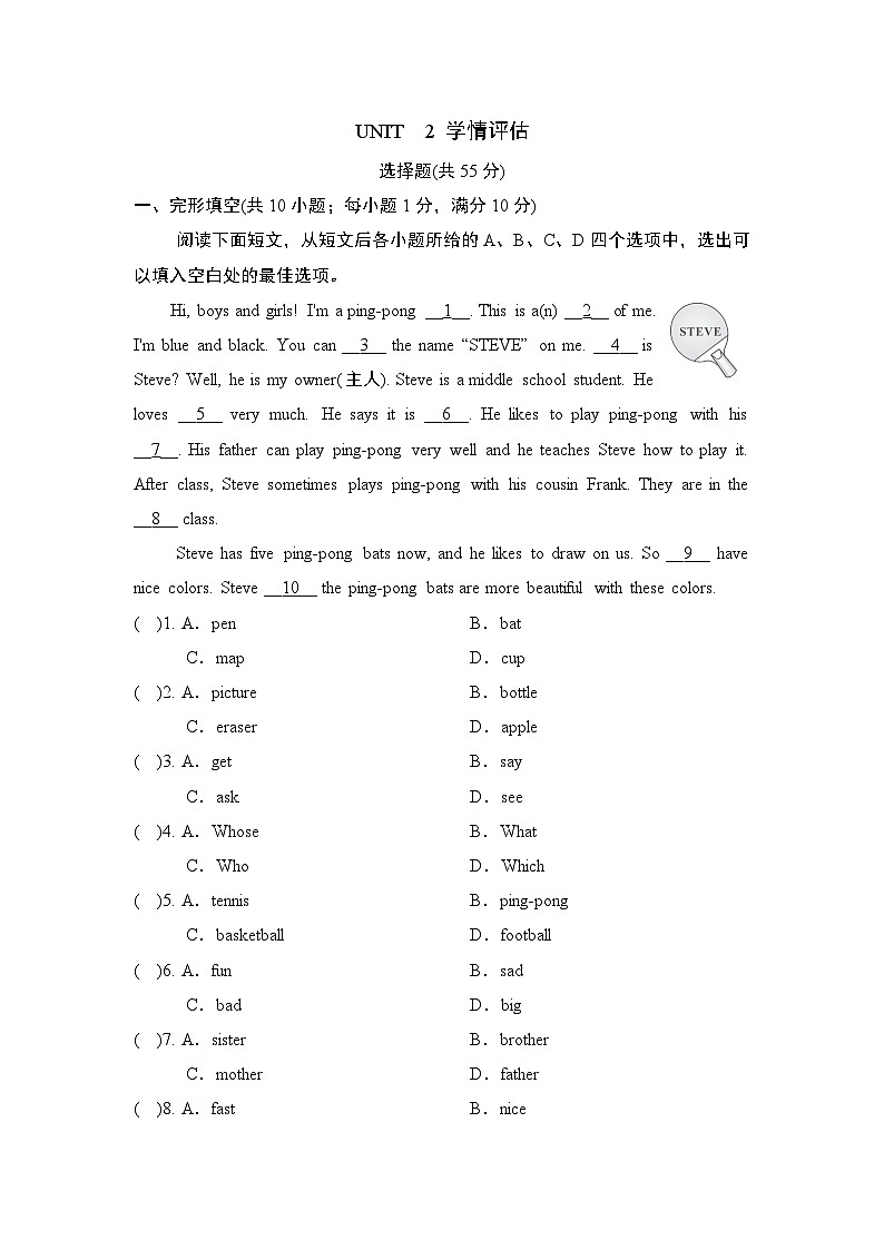 人教版（2024）英语七年级上册 UNIT  2 学情评估01