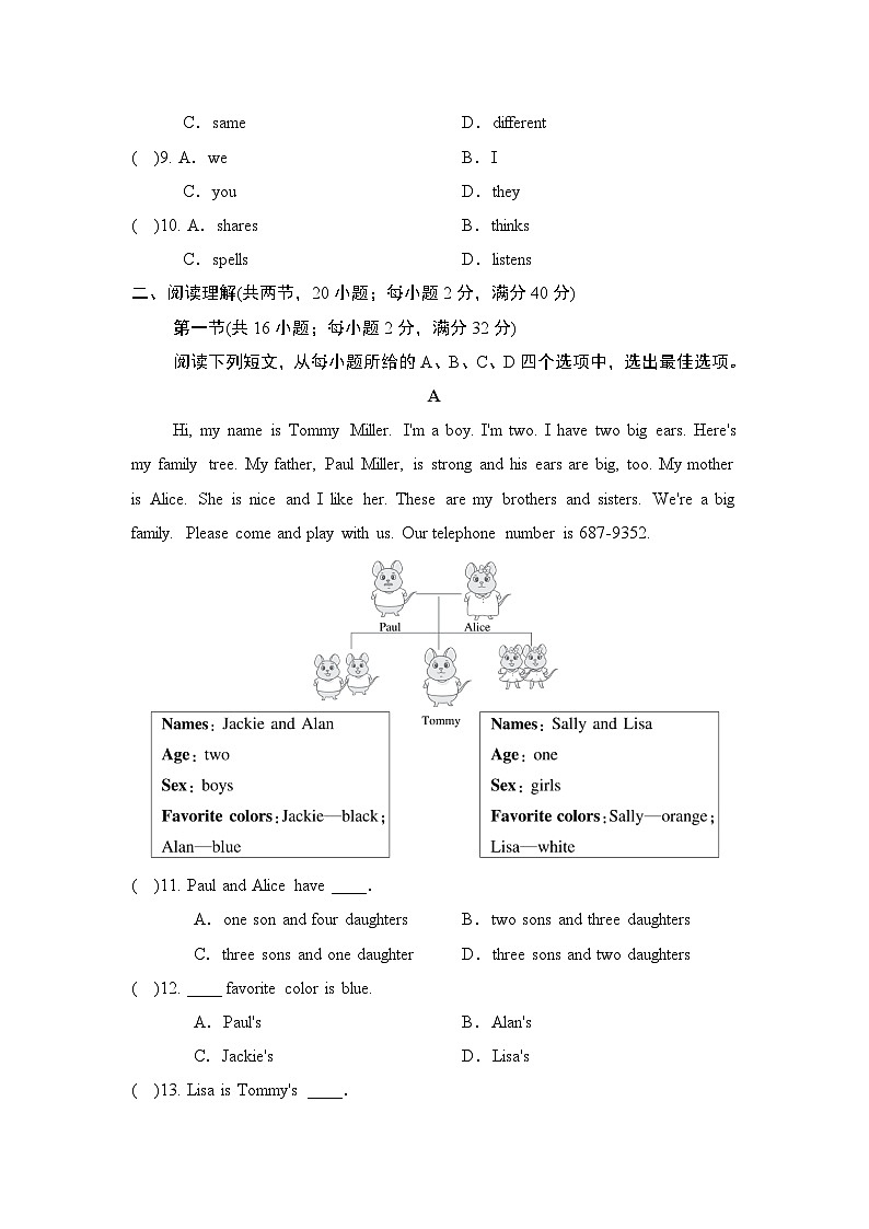 人教版（2024）英语七年级上册 UNIT  2 学情评估02