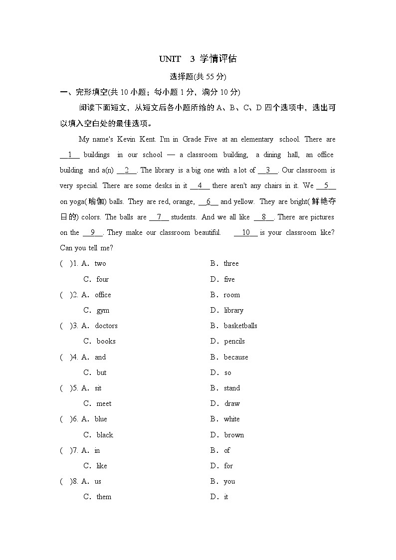 人教版（2024）英语七年级上册 UNIT  3 学情评估01