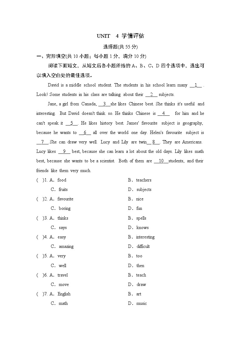 人教版（2024）英语七年级上册 UNIT  4 学情评估01