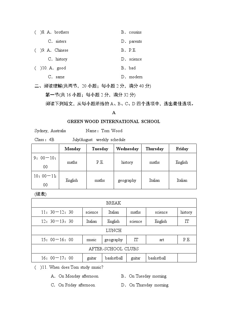 人教版（2024）英语七年级上册 UNIT  4 学情评估02