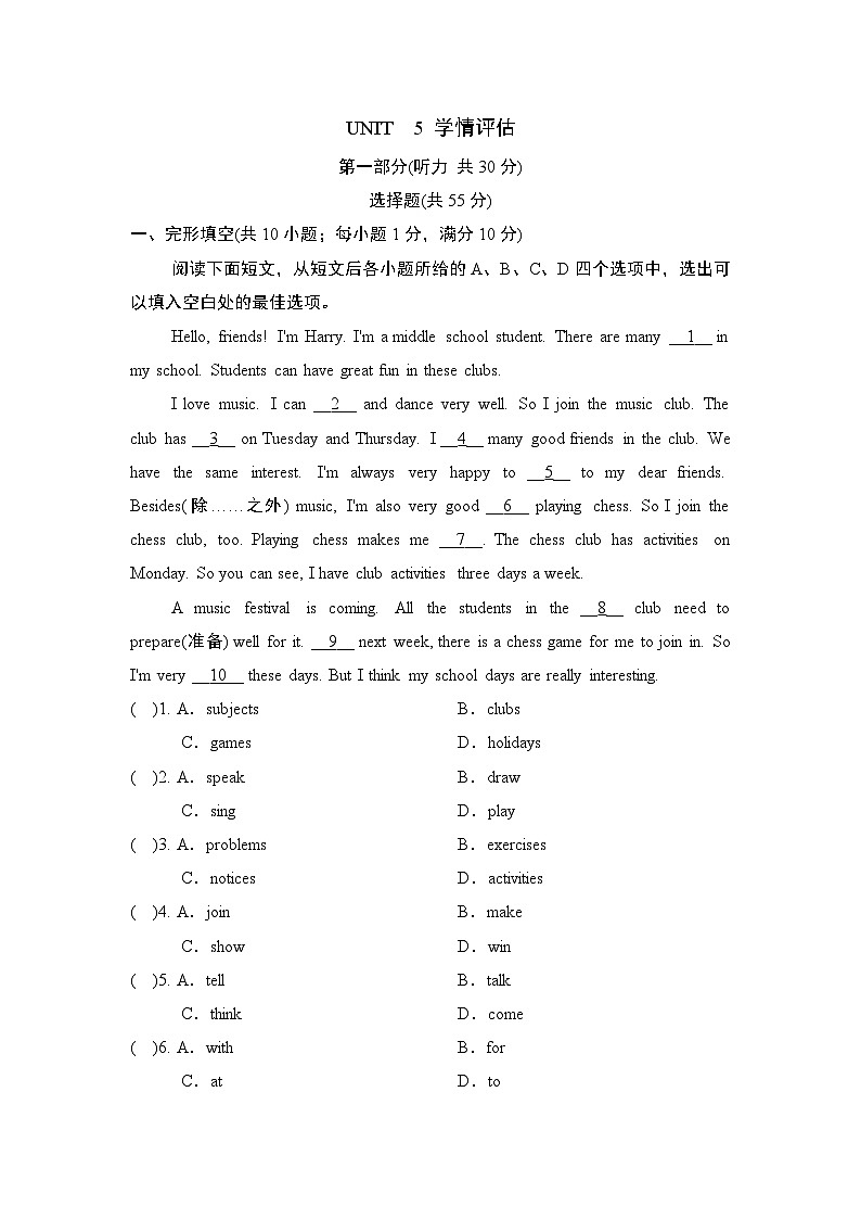 人教版（2024）英语七年级上册 UNIT  5 学情评估01