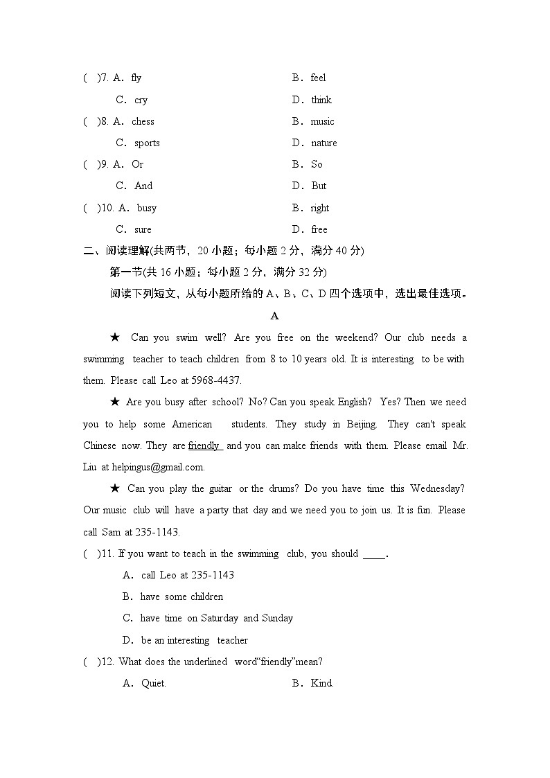 人教版（2024）英语七年级上册 UNIT  5 学情评估02