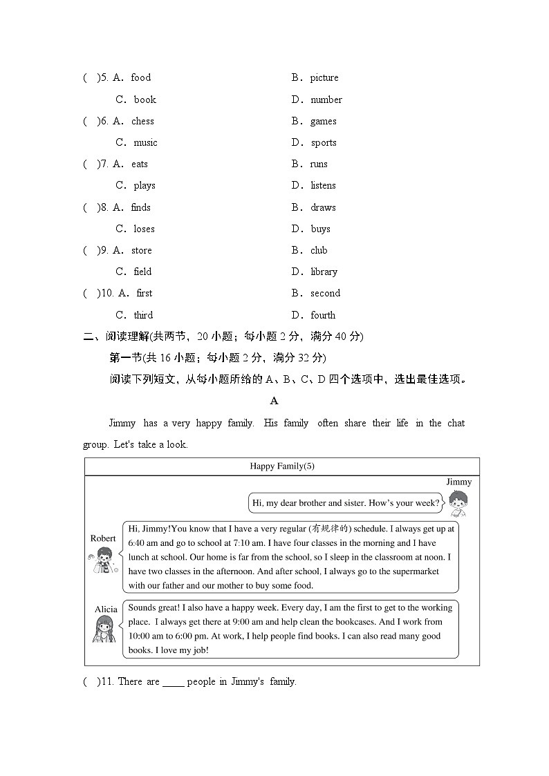 人教版（2024）英语七年级上册 UNIT  6 学情评估02