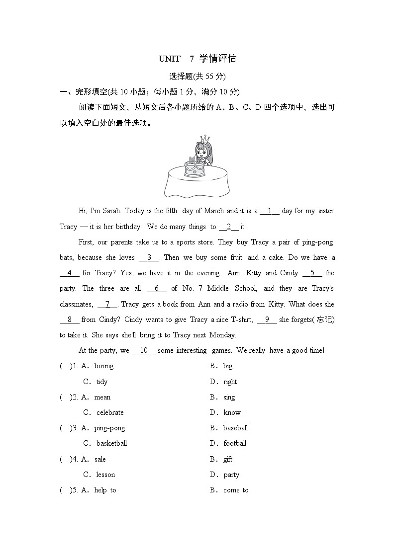 人教版（2024）英语七年级上册 UNIT  7 学情评估01