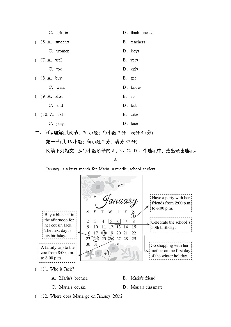 人教版（2024）英语七年级上册 UNIT  7 学情评估02