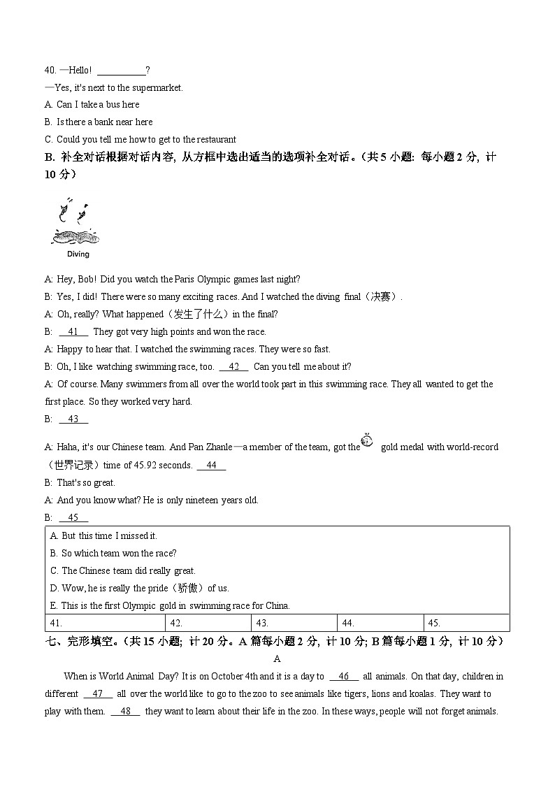 四川省成都市第七中学2024-2025学年上学期八年级入学考英语试题(无答案)03
