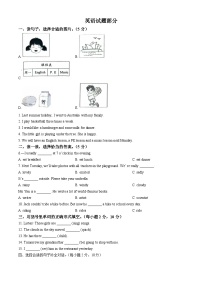 河北省邢台市威县威县第三中学2024-2025学年七年级上学期开学测试英语试题