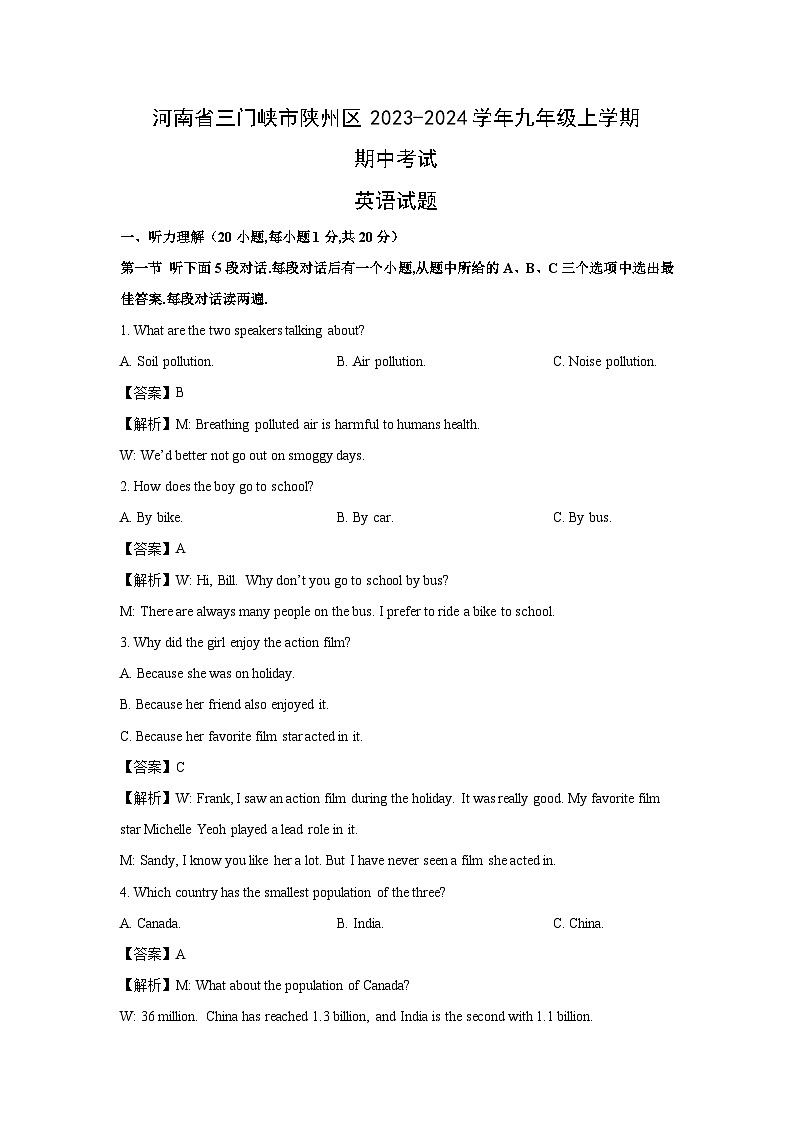 [英语][期中]河南省三门峡市陕州区2023-2024学年九年级上学期期中考试试题(解析版)(1)01