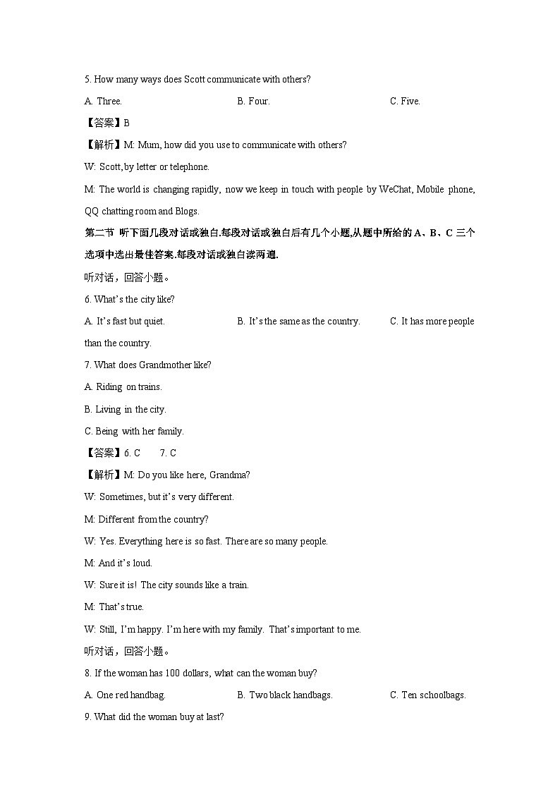[英语][期中]河南省三门峡市陕州区2023-2024学年九年级上学期期中考试试题(解析版)第2页