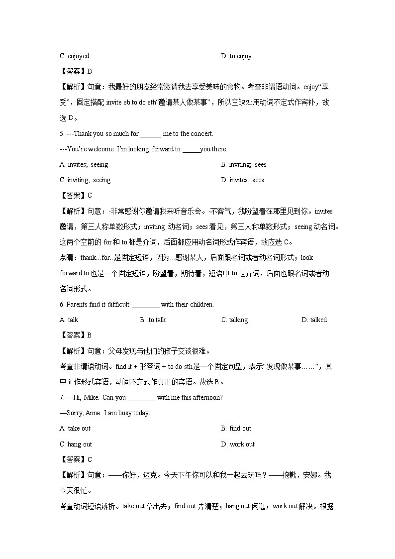 [英语]甘肃省武威市凉州区片区2024-2025学年九年级上学期开学检测试题(解析版)第2页