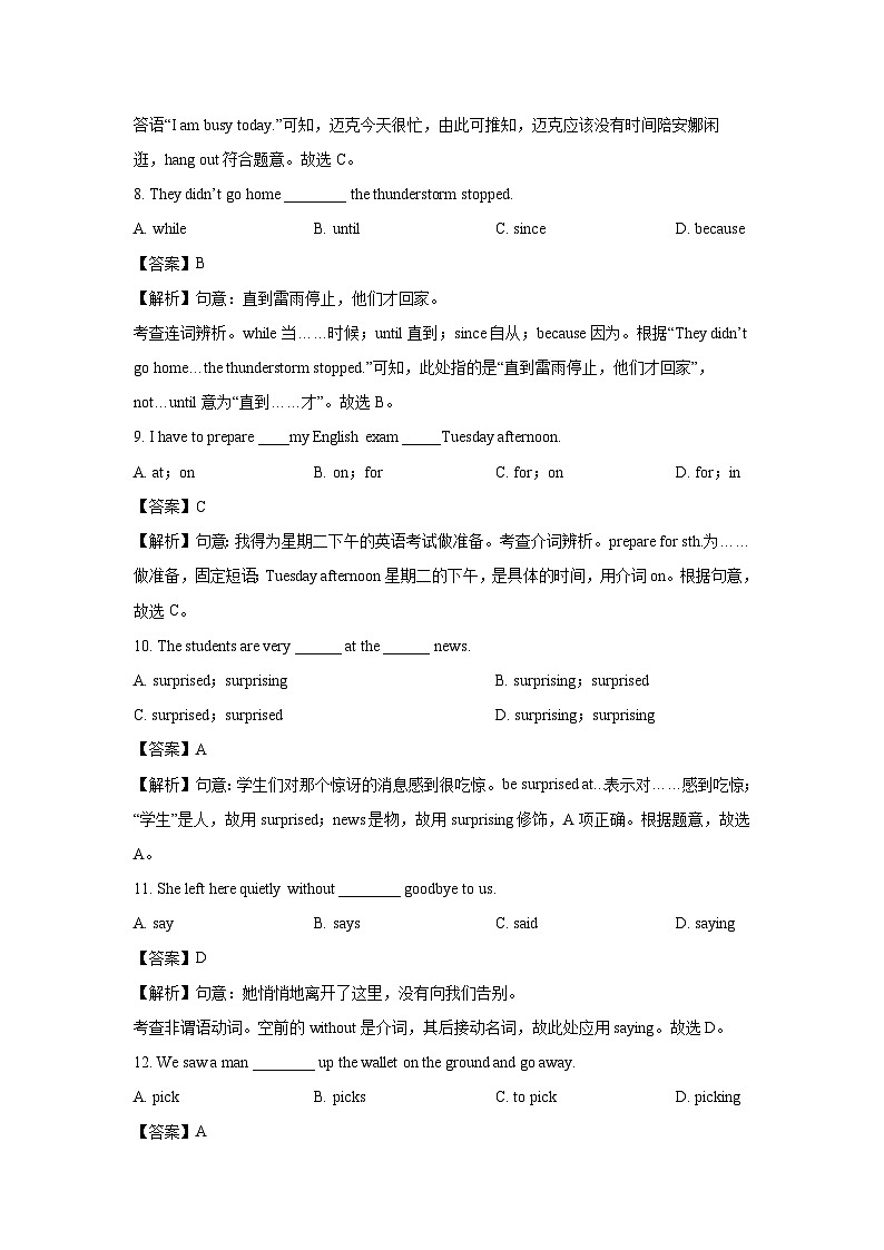 [英语]甘肃省武威市凉州区片区2024-2025学年九年级上学期开学检测试题(解析版)第3页