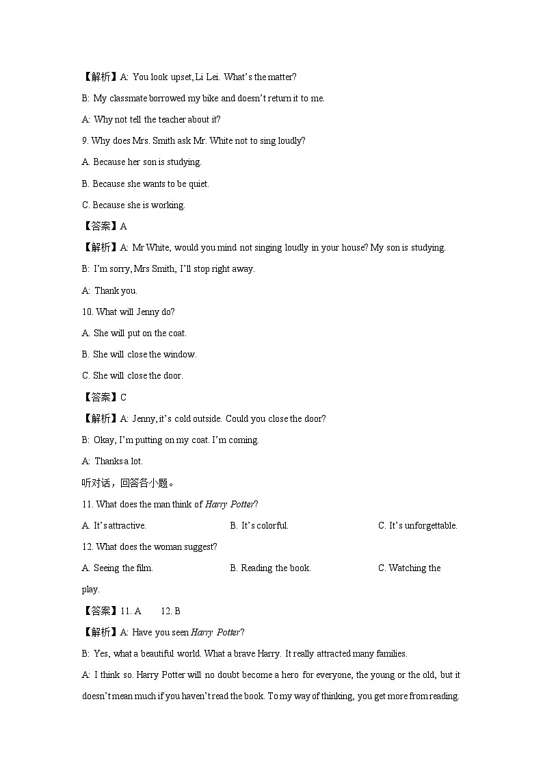 [英语]广东省清远市阳山县2023—2024学年九年级上学期3月份摸底考试试题(解析版)第3页