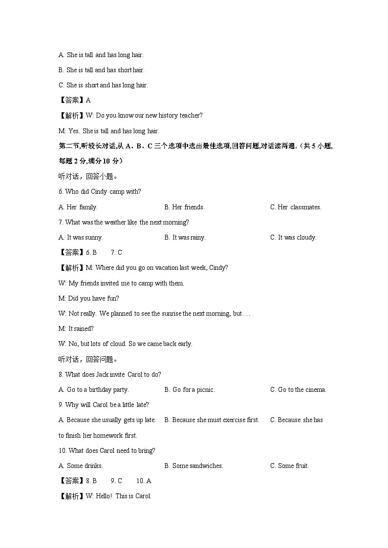 [英语]浙江省金华市东阳市横店八校联考2024-2025学年九年级上学期开学考试试题(解析版)第2页