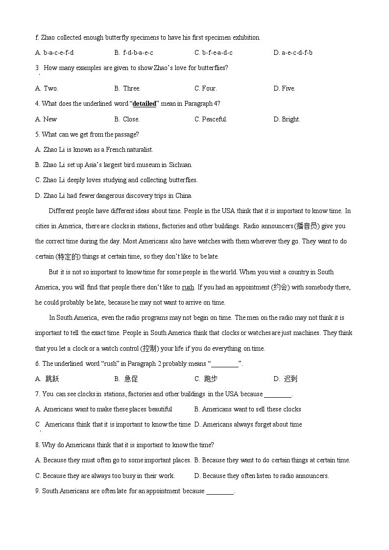 四川省绵阳市江油市五校联考2024-2025学年九年级上学期开学英语试题（原卷版）第2页
