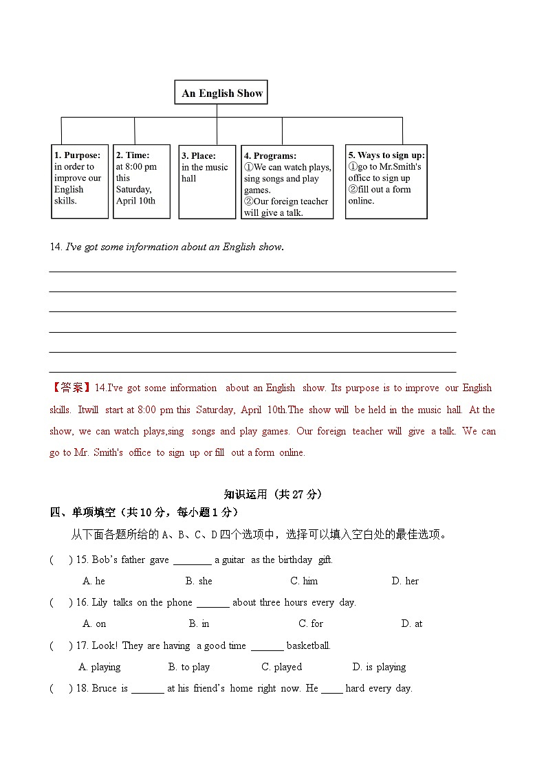 人教版英语七年级上册开学测试卷1（全解全析）第3页