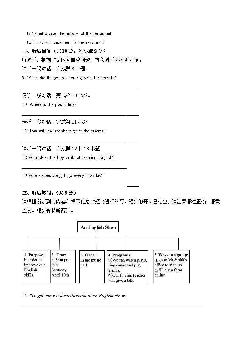人教版英语七年级上册开学测试卷1（考试版）第2页