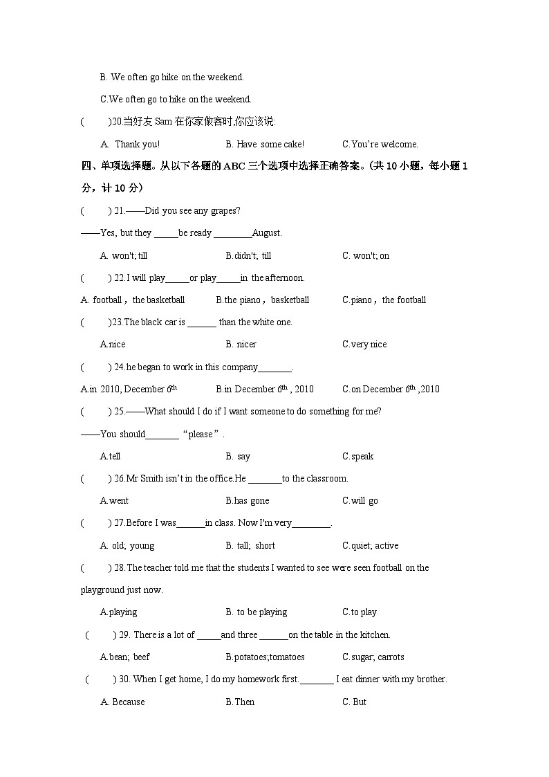 人教版英语七年级上册开学测试卷2（考试版）第2页