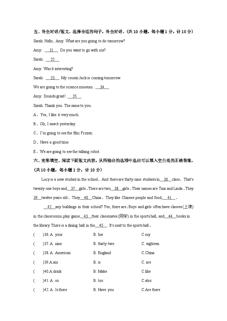 人教版英语七年级上册开学测试卷2（考试版）第3页