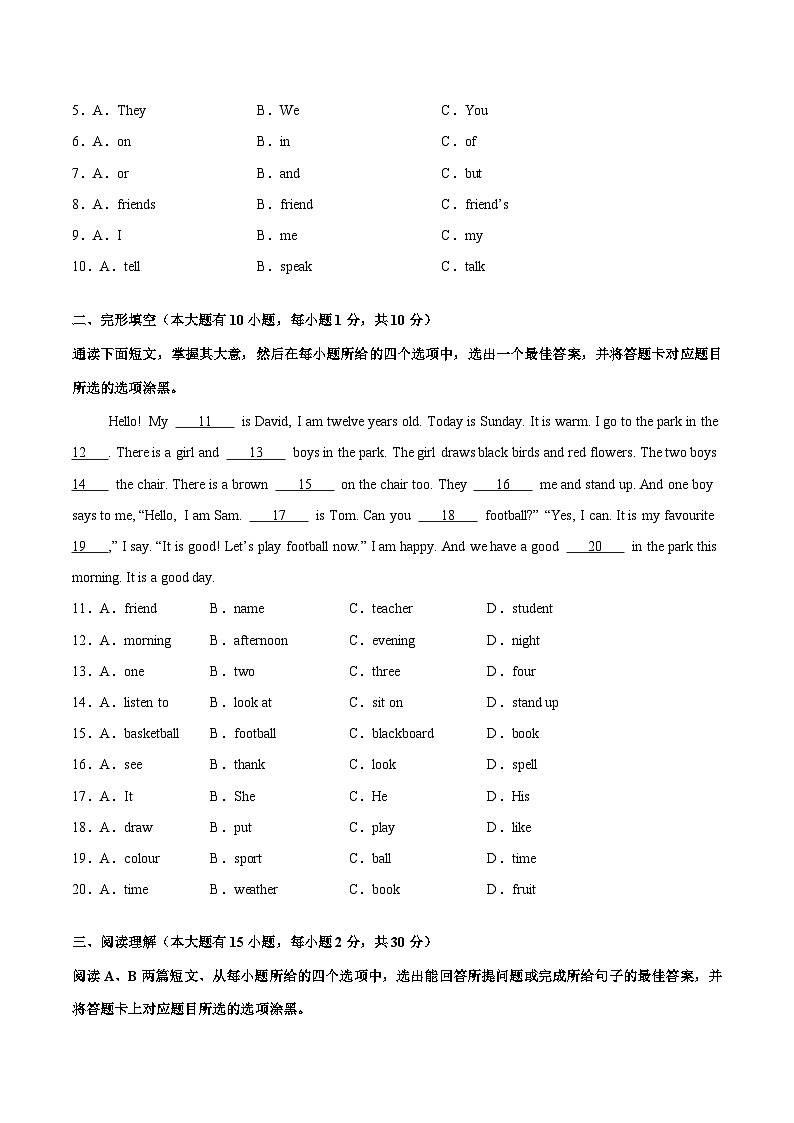 人教版英语七年级上册开学测试卷4（试卷+答案+解析）02