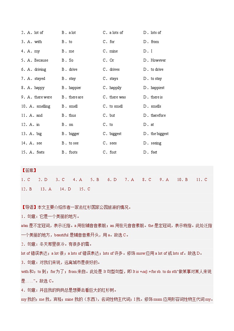 人教版英语七年级上册开学测试卷5（试卷+答案+解析）02